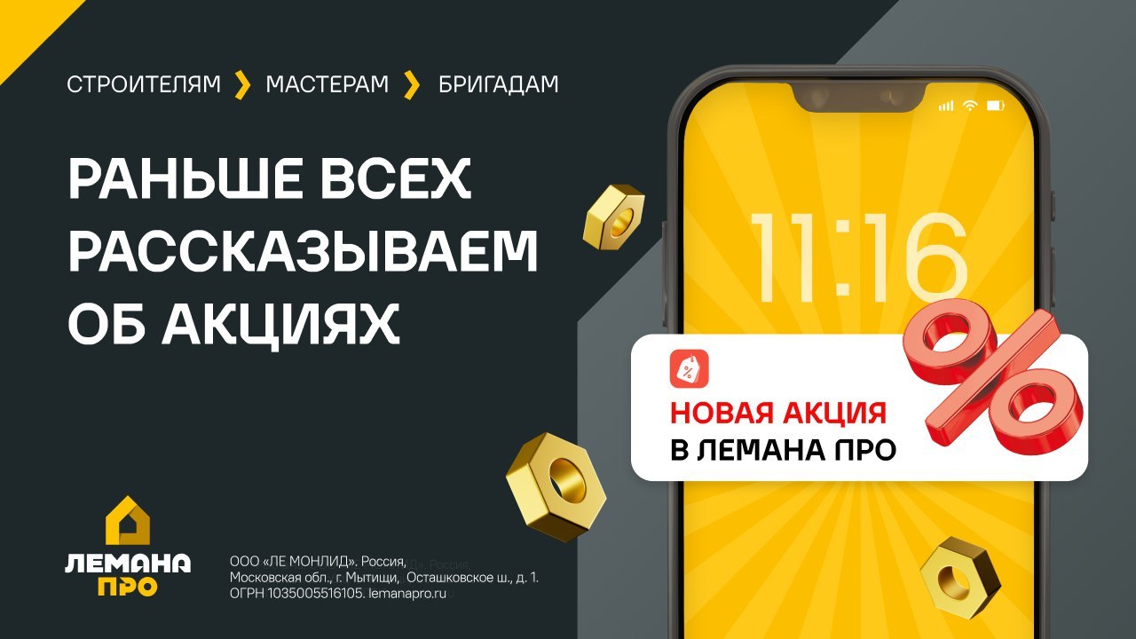 Лемана ПРО: сообщество профессионалов