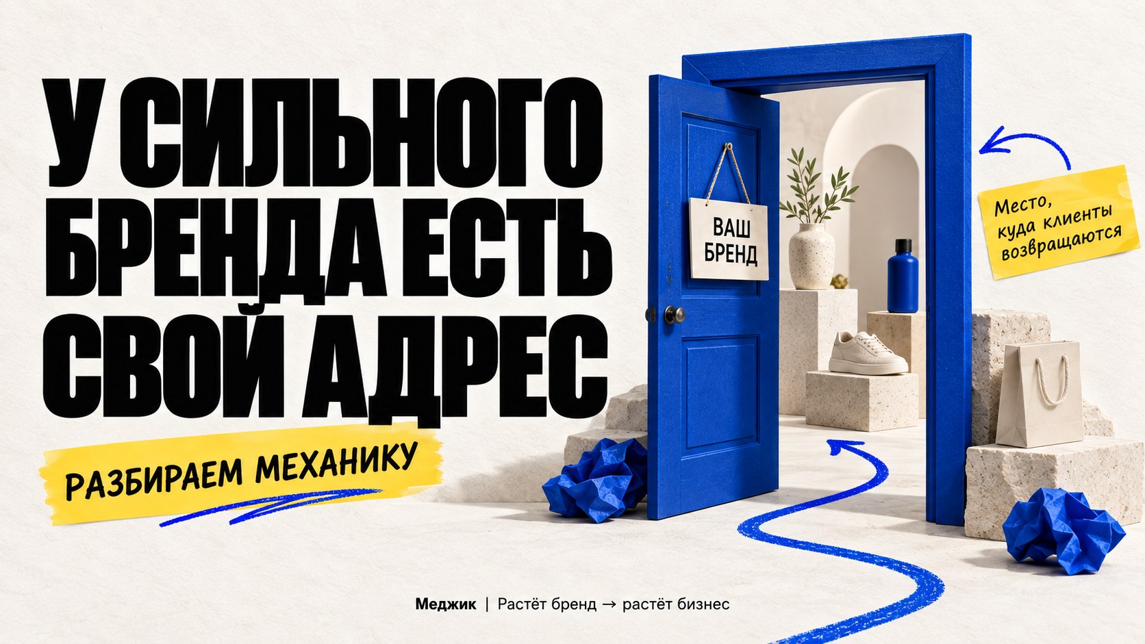 Почему это покупают | Меджик