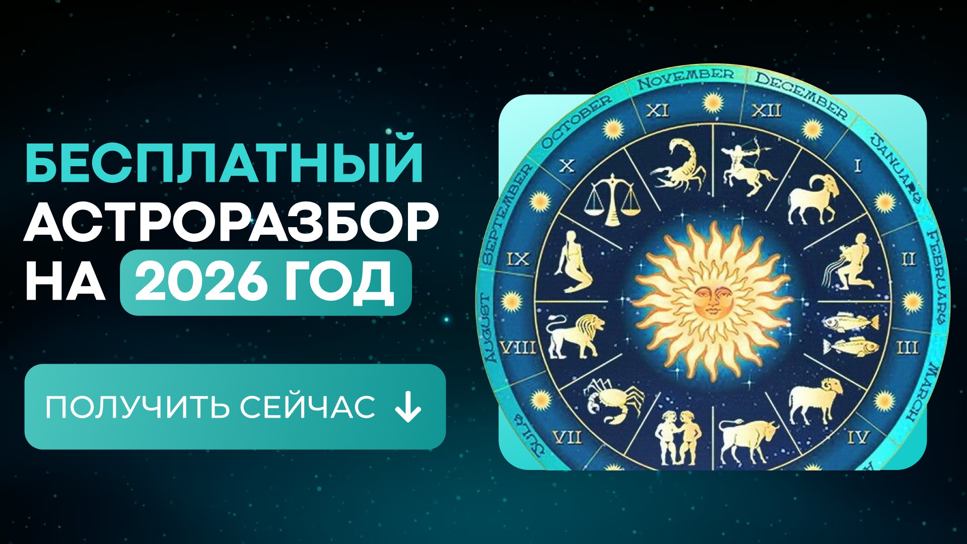✨Астролог Вера - Язык Планет