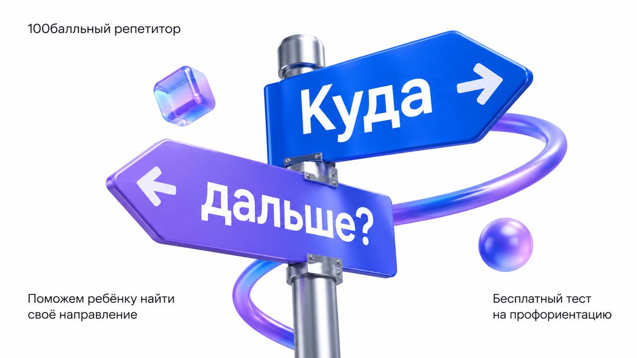 Профориентация Родители