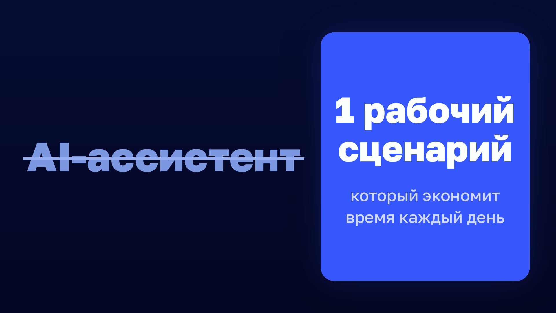 AI Навигатор