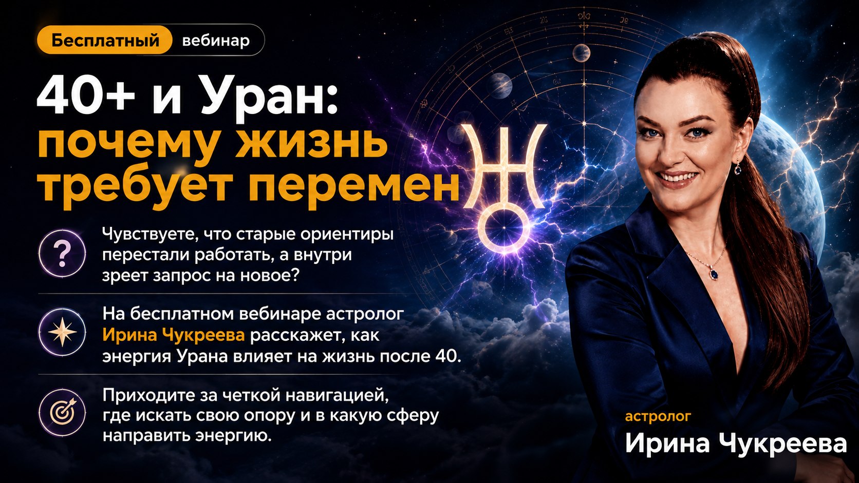 Куда направить энергию?