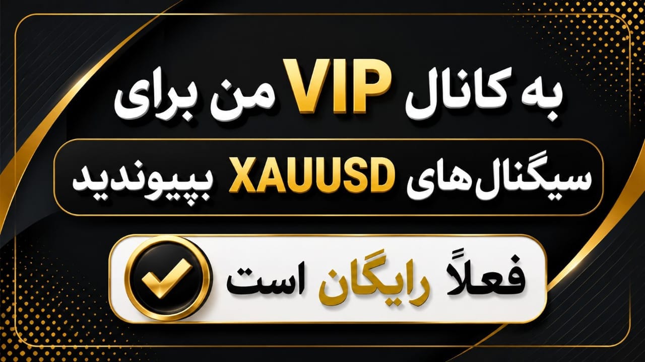 معاملهگر حرفهای طلا