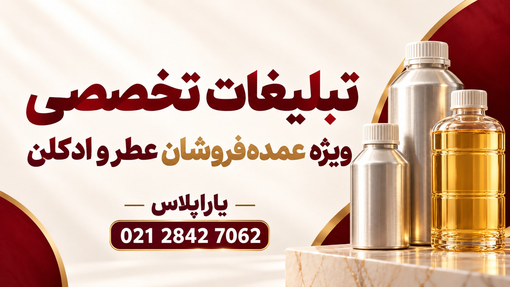 Ads | yaraplus | تلگرام ادز