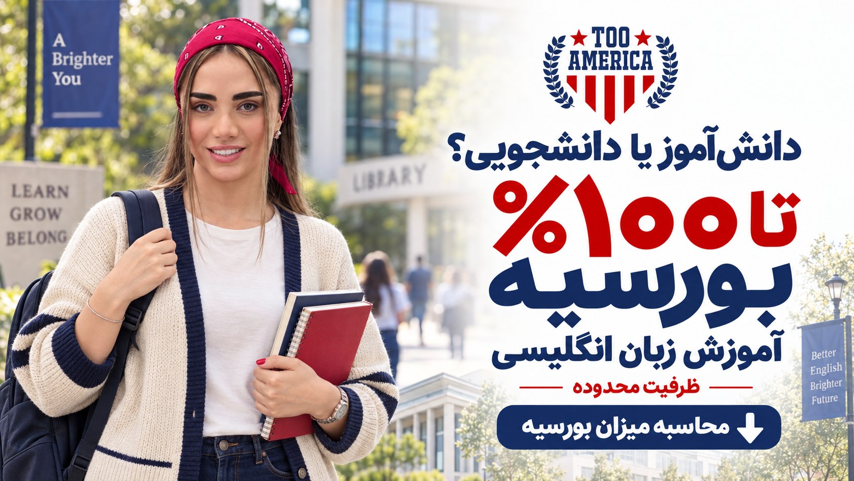 TooAmerica