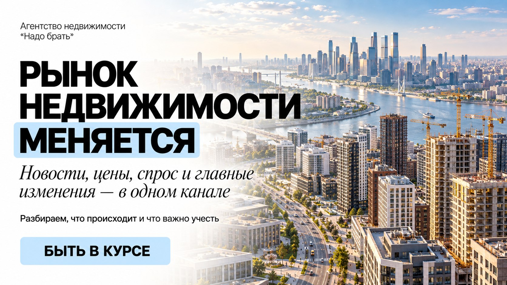 Надо брать 🏠