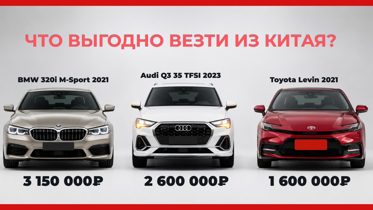 Авто из Европы, Кореи, Китая и США в CarExport