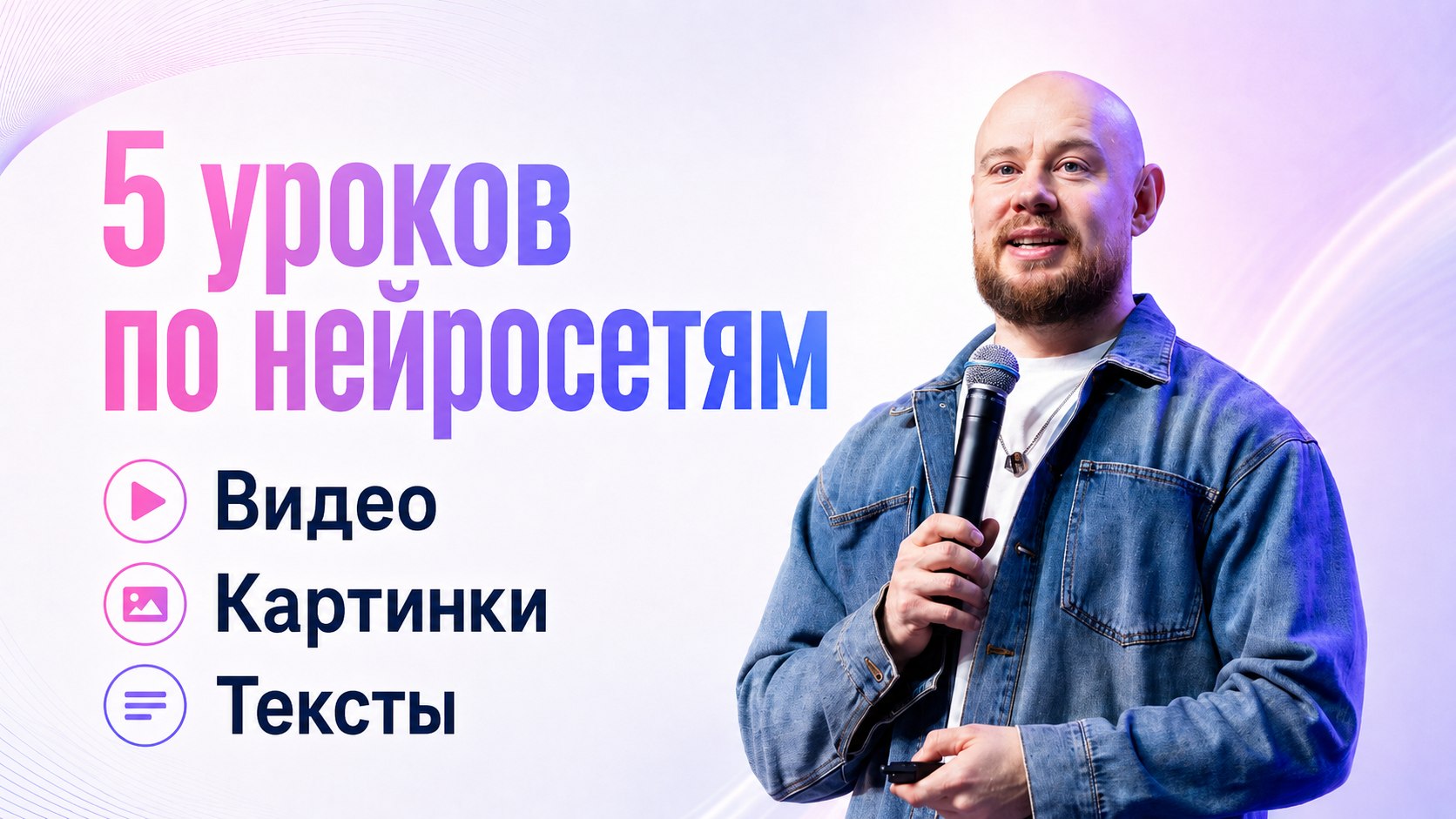 Бесплатный курс по нейросетям