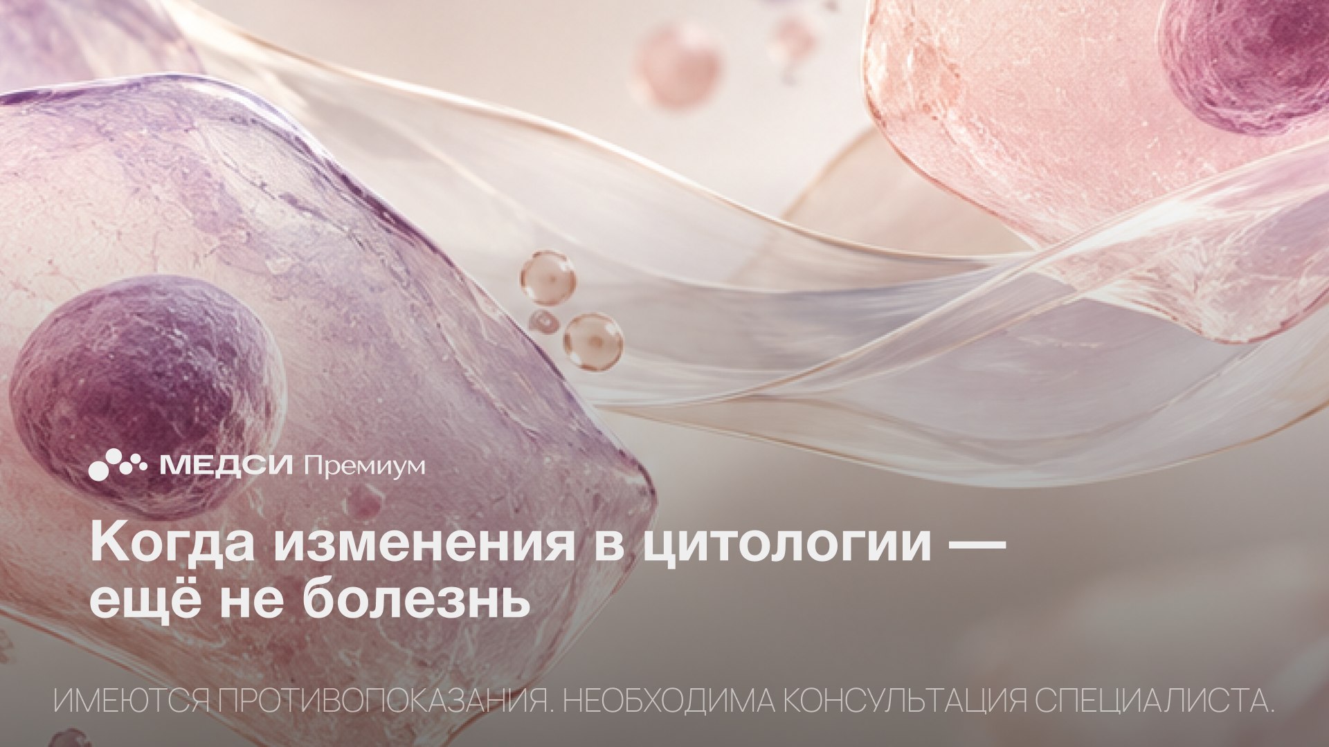 МЕДСИ Премиум