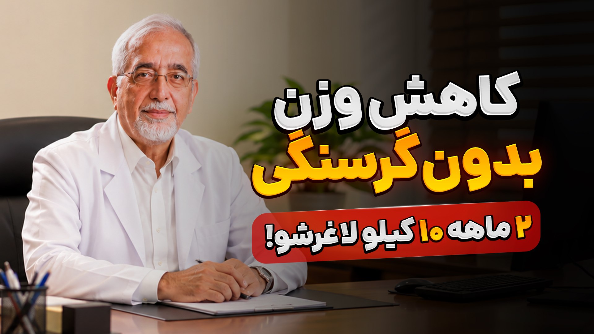 رژیم غذایی دکتر کرمانی