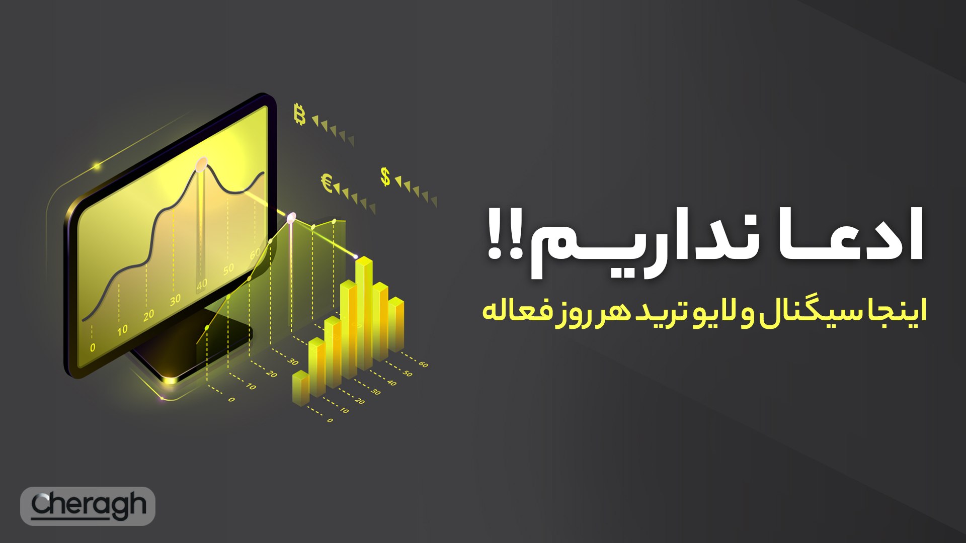 چراغ