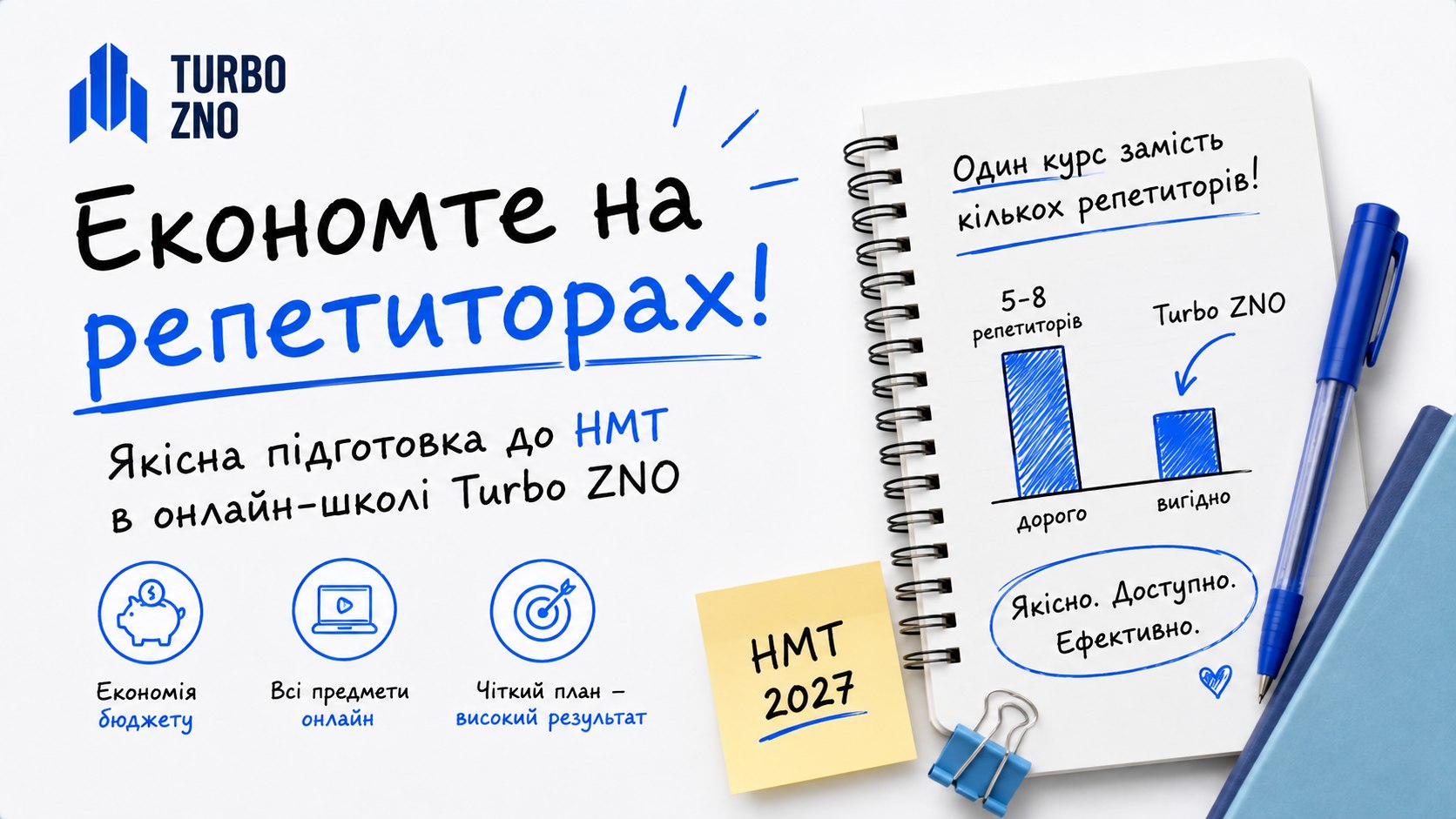 TURBO ZNO помічник