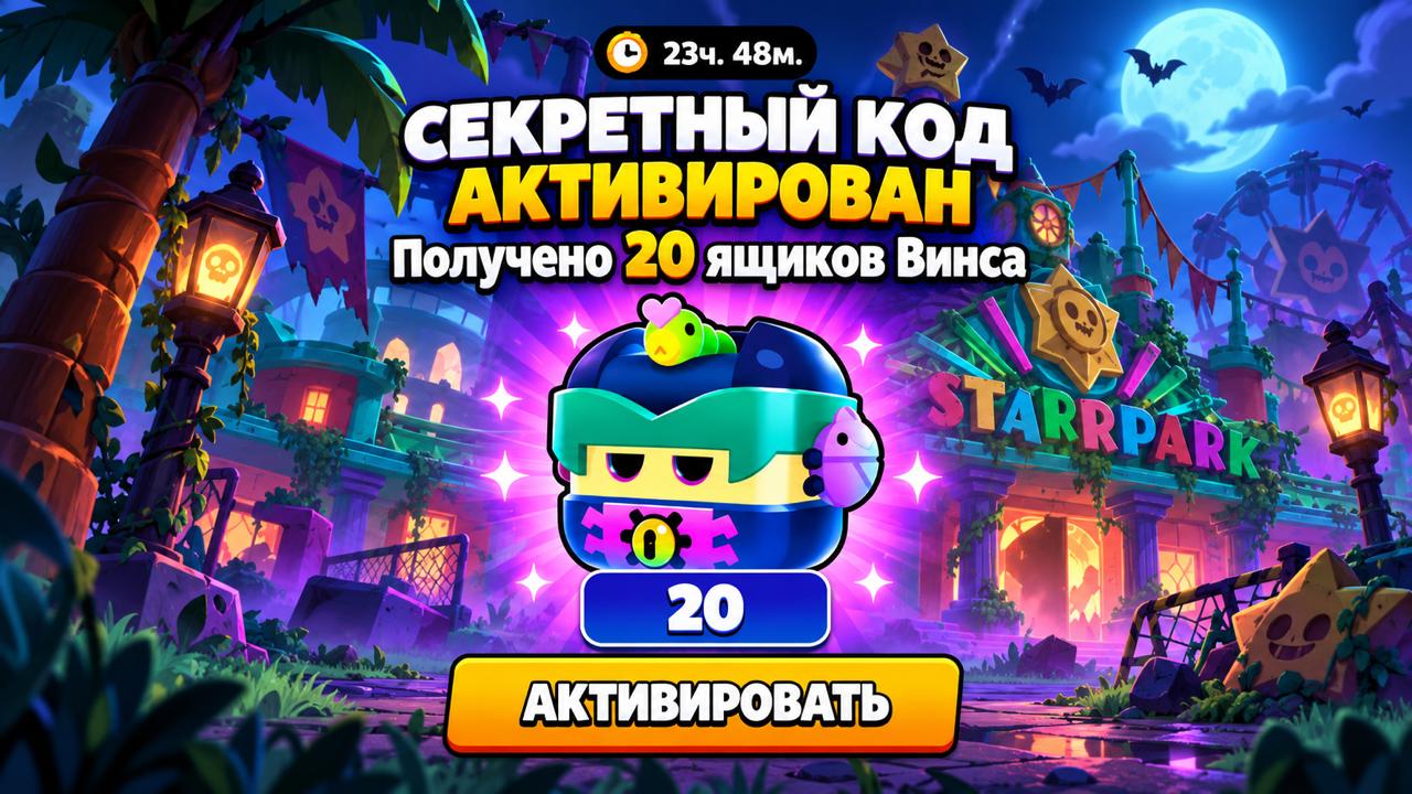 Brawl Stars | Новости