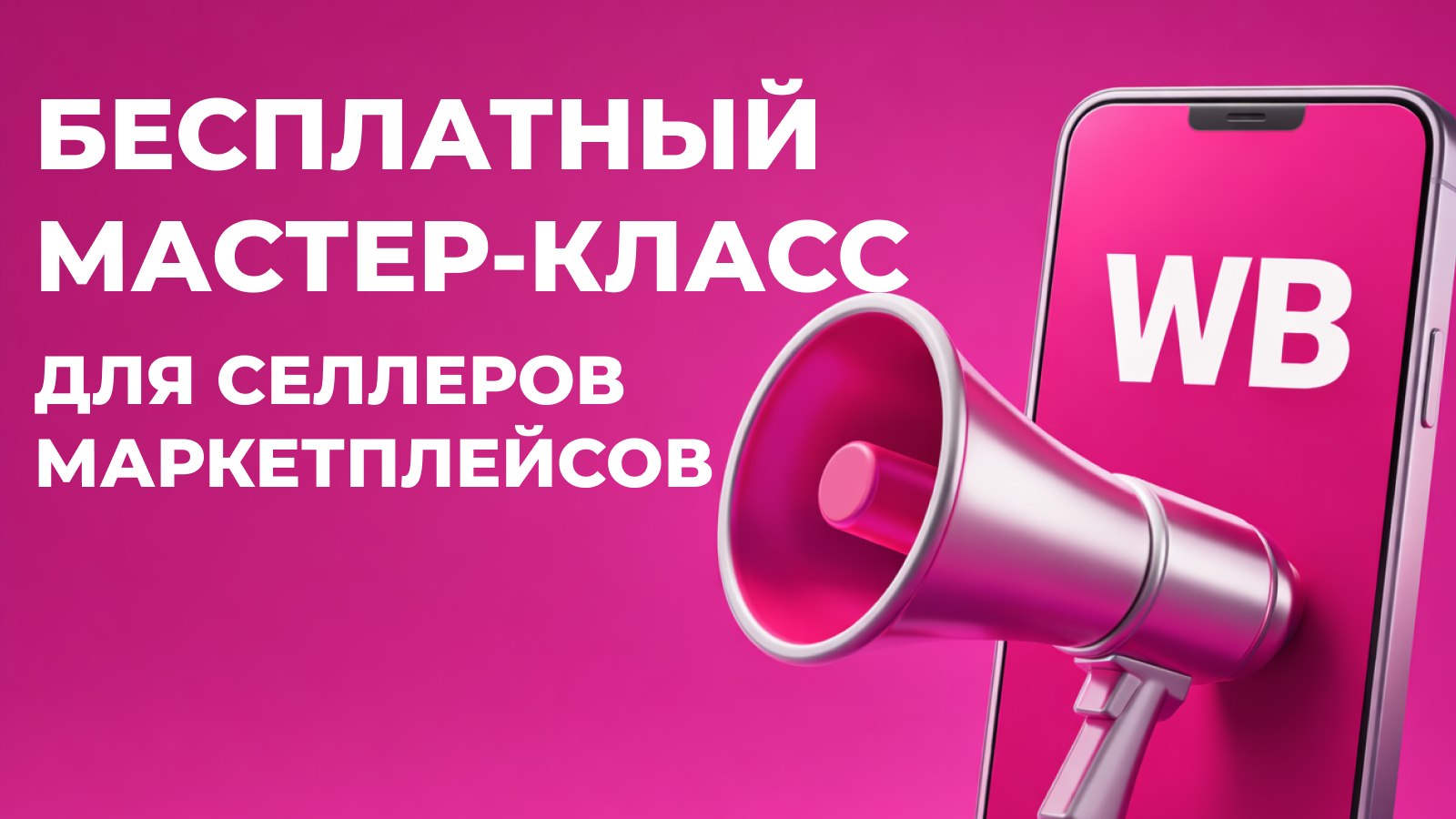 Умное ценообразование