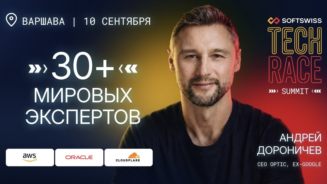 Афиша | Варшава | Польша