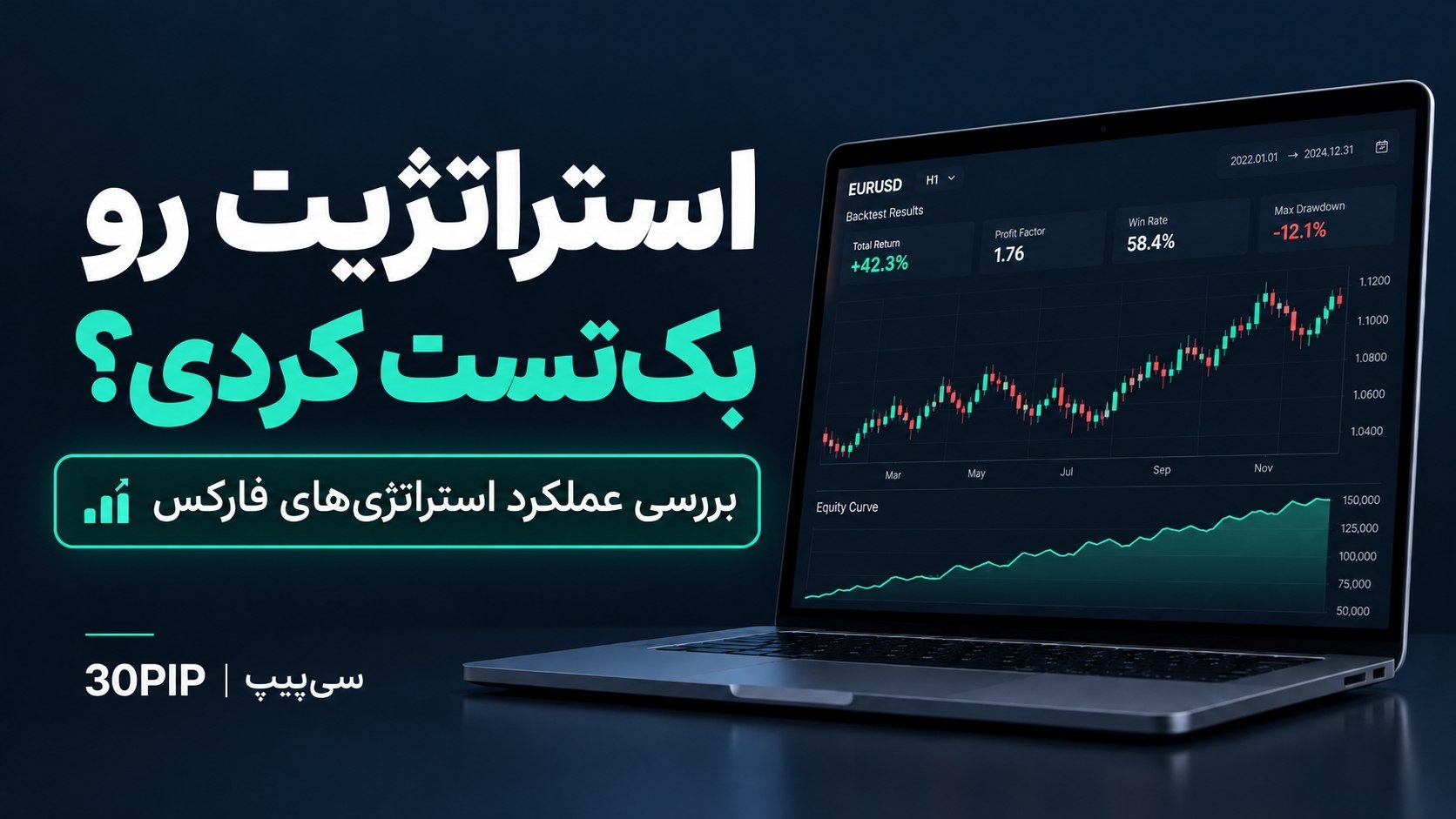 30pip اخبار تکنیکال و فاندامنتال