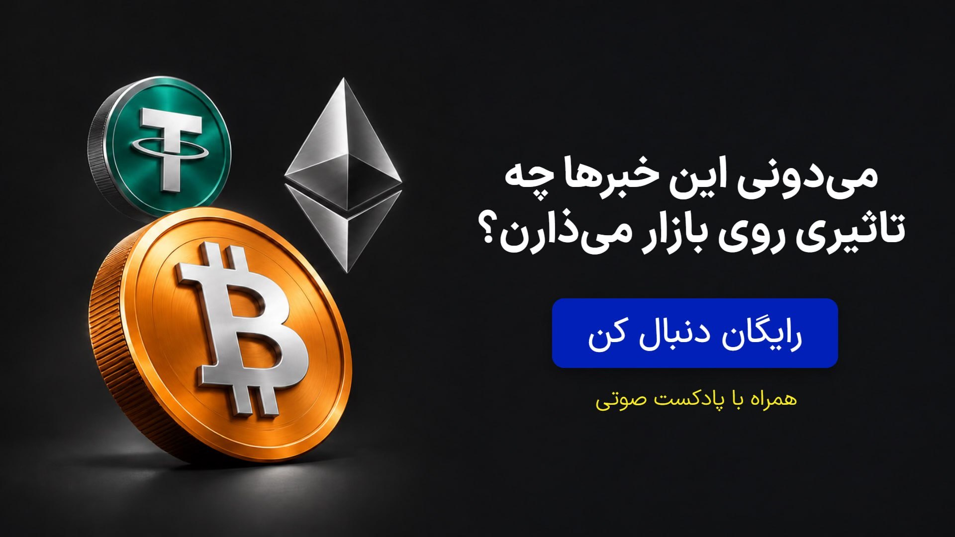 بیستکس کریپتو