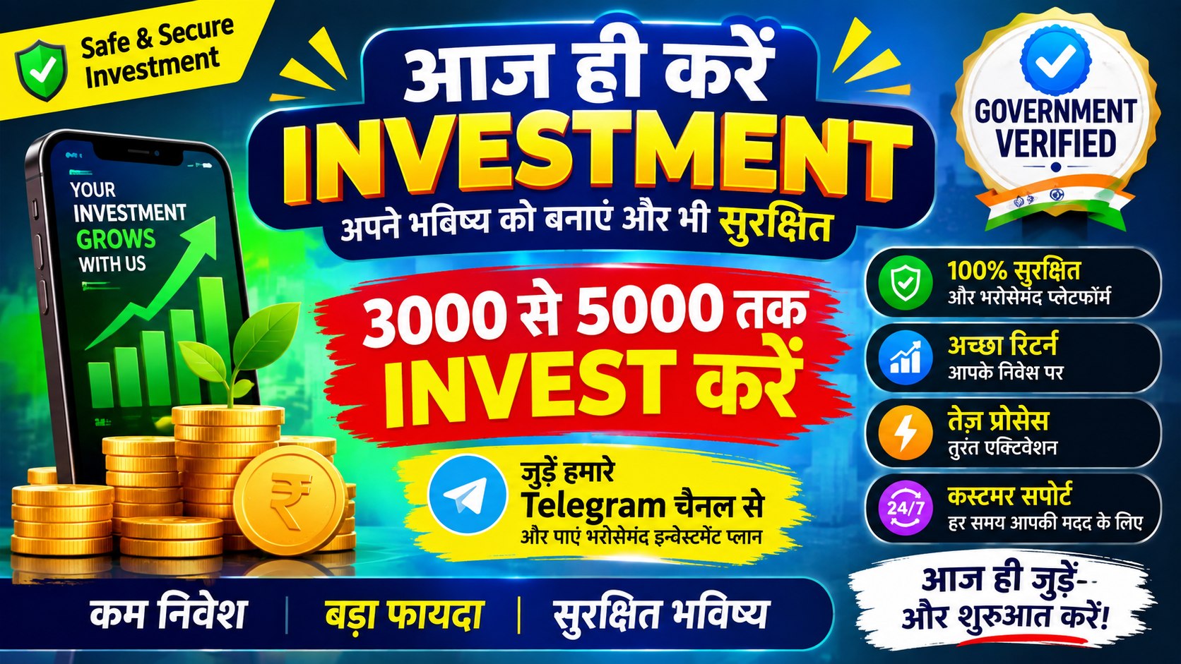 सभी गरीब छात्र 3,000 से 5,000 तक INVEST करके 15 से 25,000 तक PROFIT कमाओ 💸 आपके पैसों की मेरी जिम्मेदारी होगी 📈