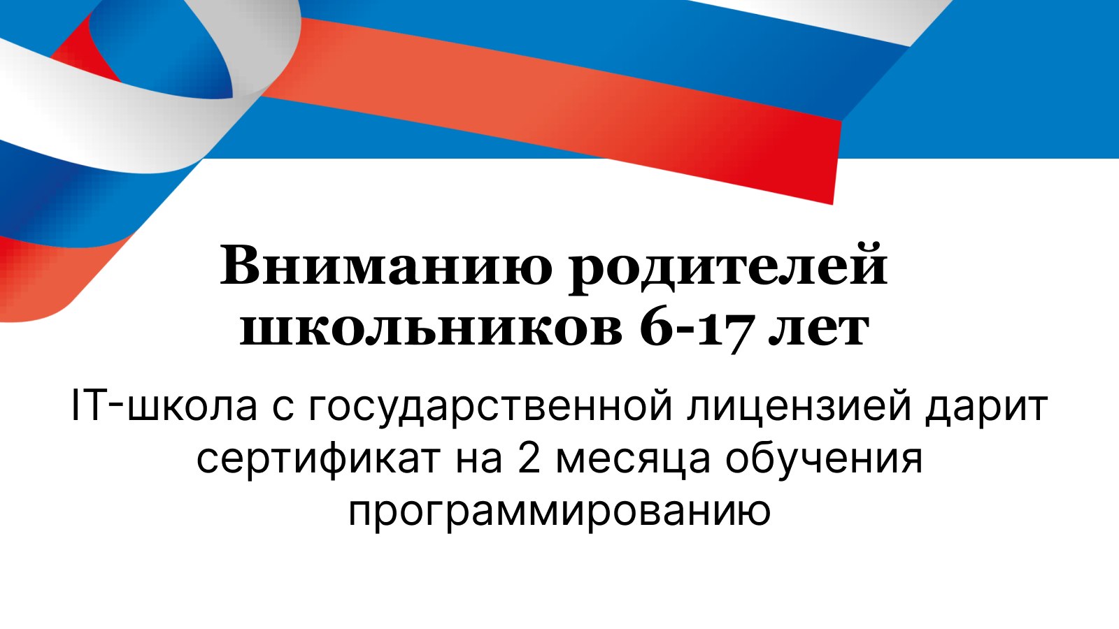 Программирование для детей