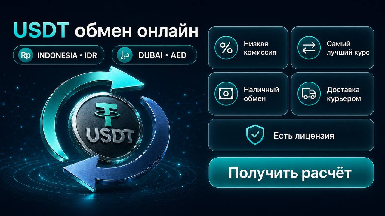 GoExchange