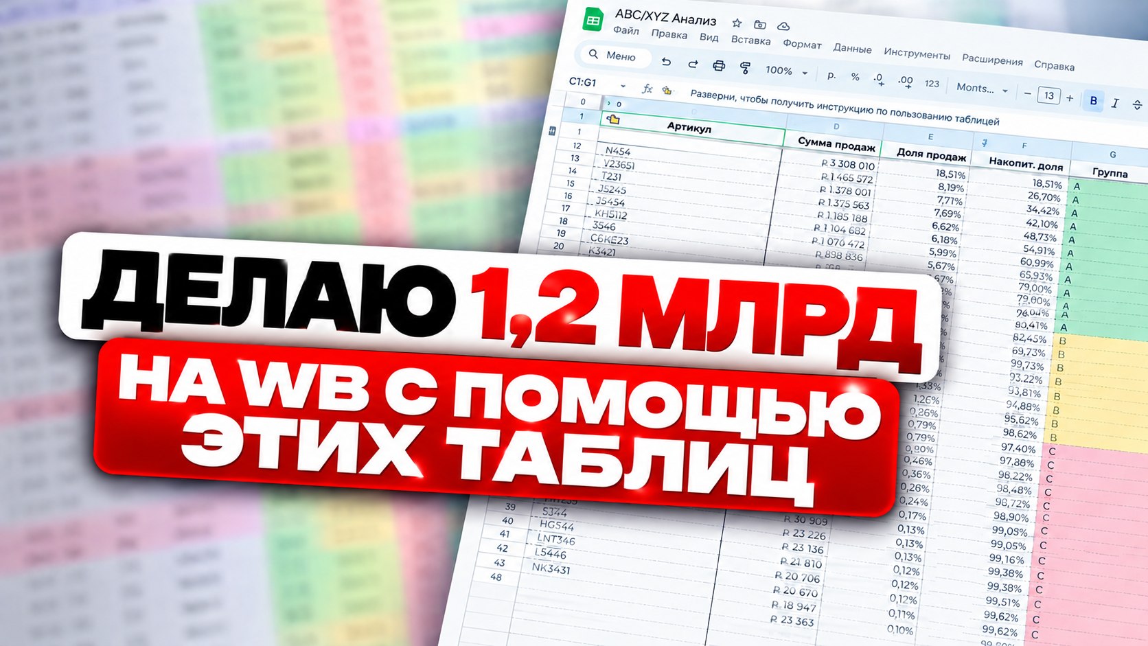 Аналитик на миллиард | Wildberries