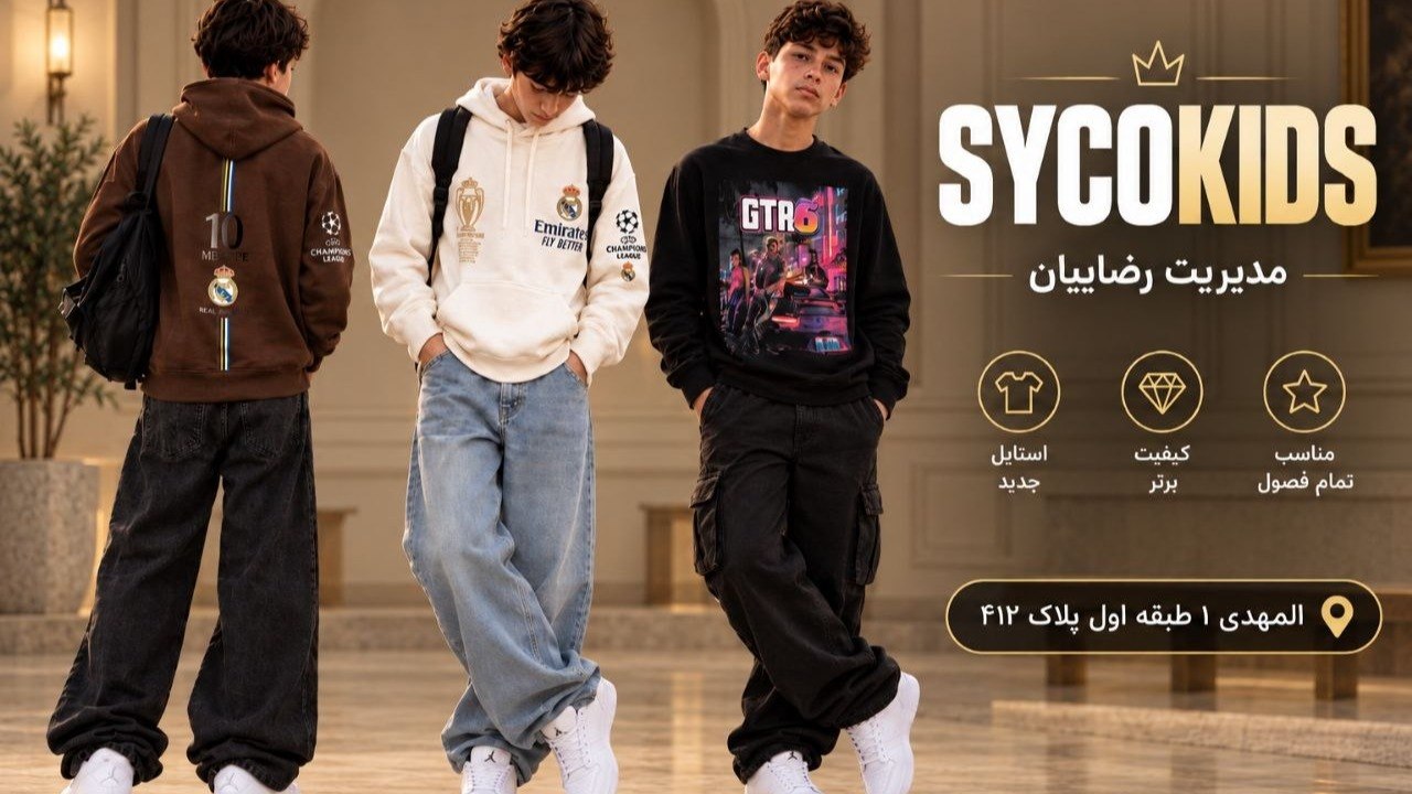 SYCOKIDS