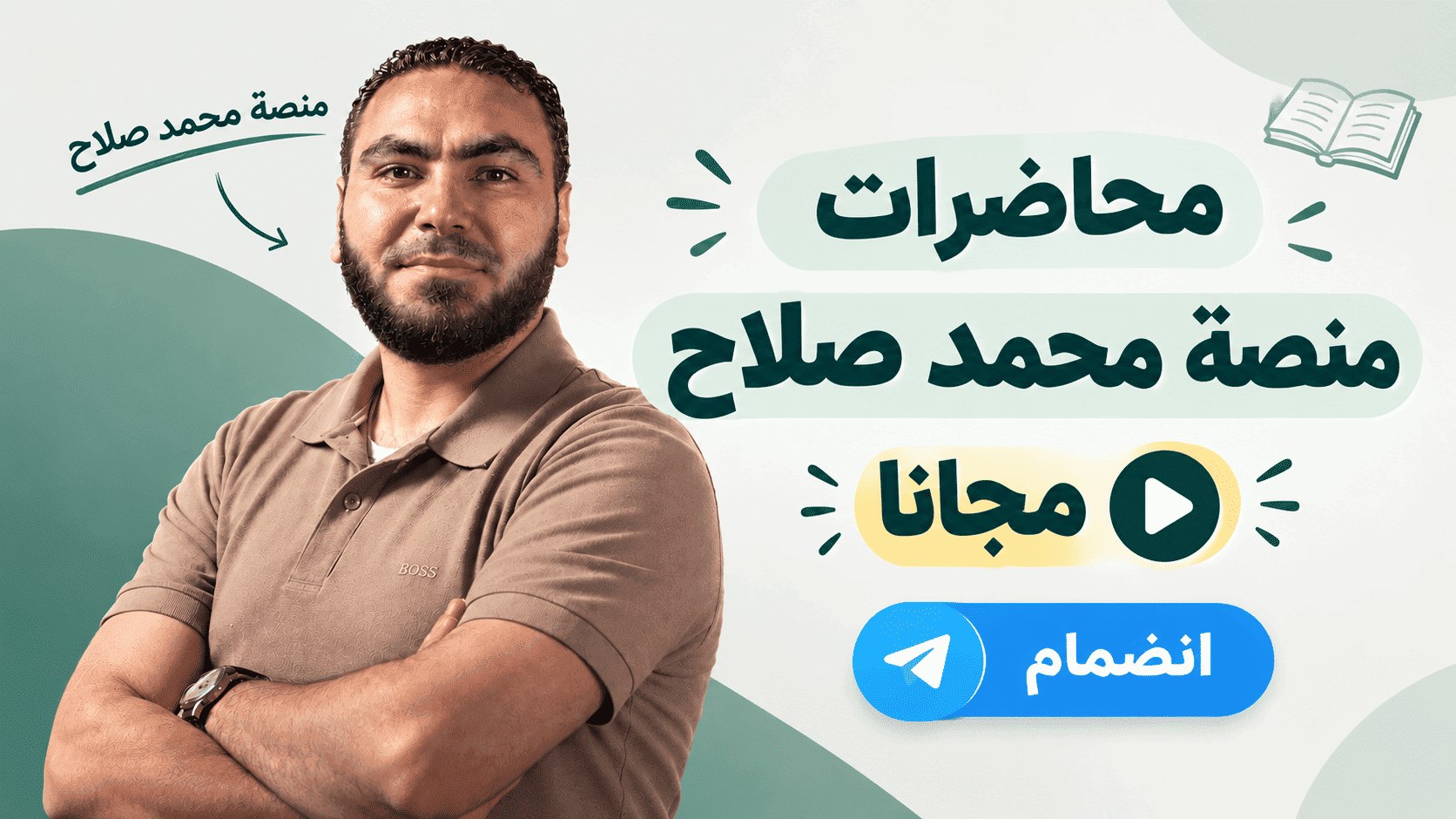 مكتبة الثانوية 2027 📚