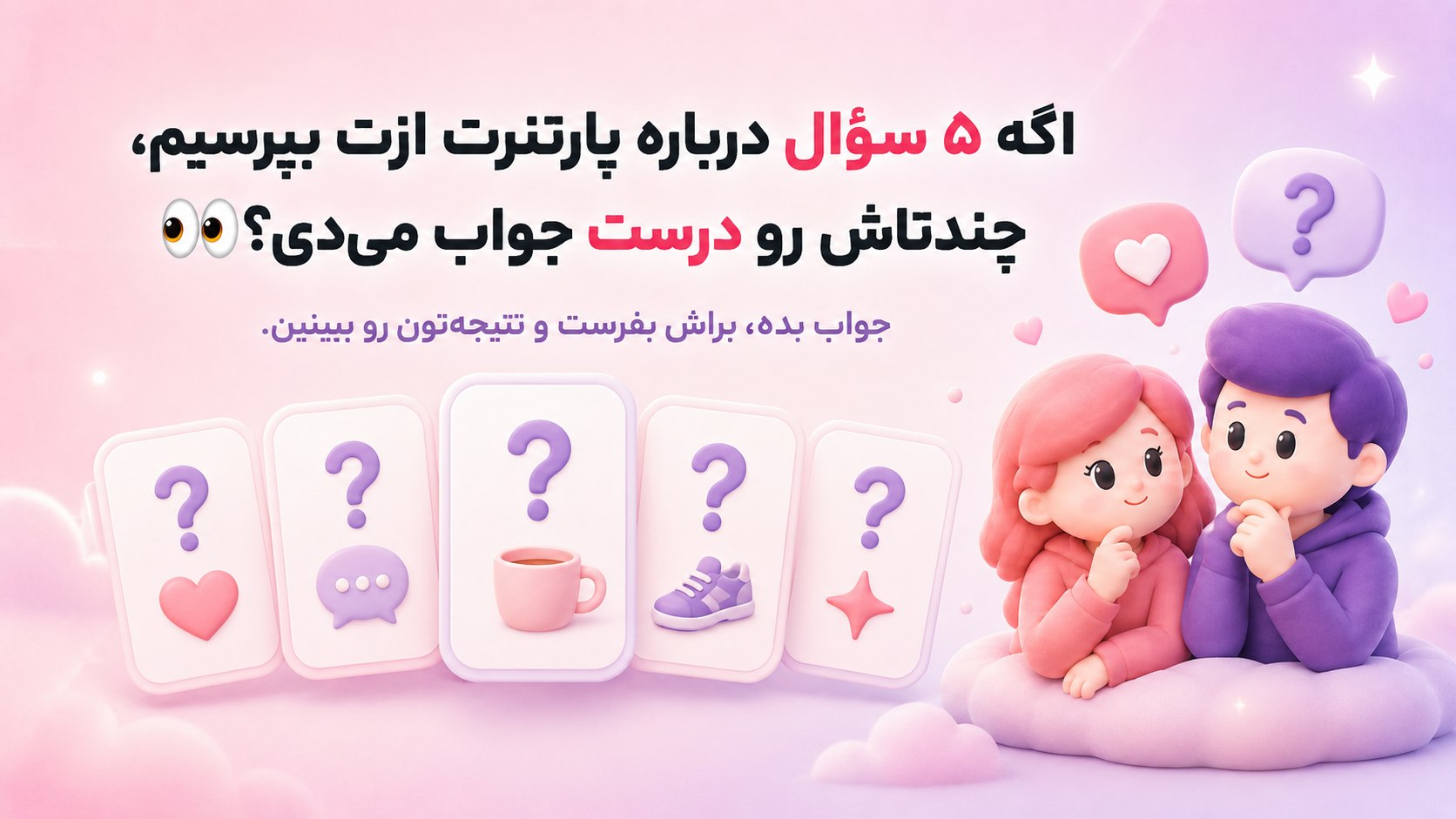 باندینو | Bondino