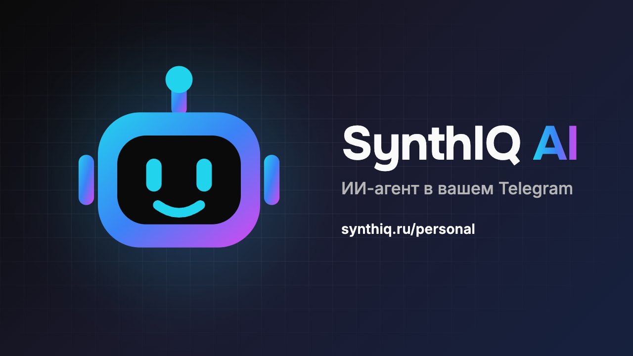 SynthIQ AI