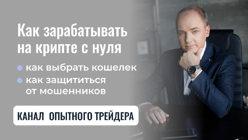 Кошелек с Биткоинами | Алексей Чечукевич