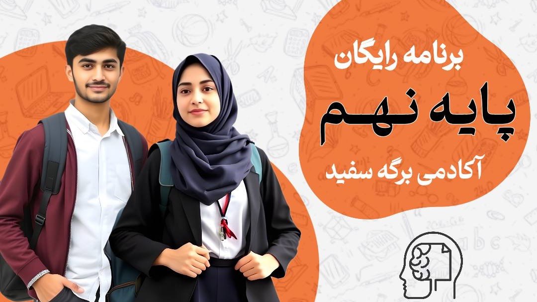 مشاوره تیزهوشان | هفتم هشتم نهم | برگه سفید