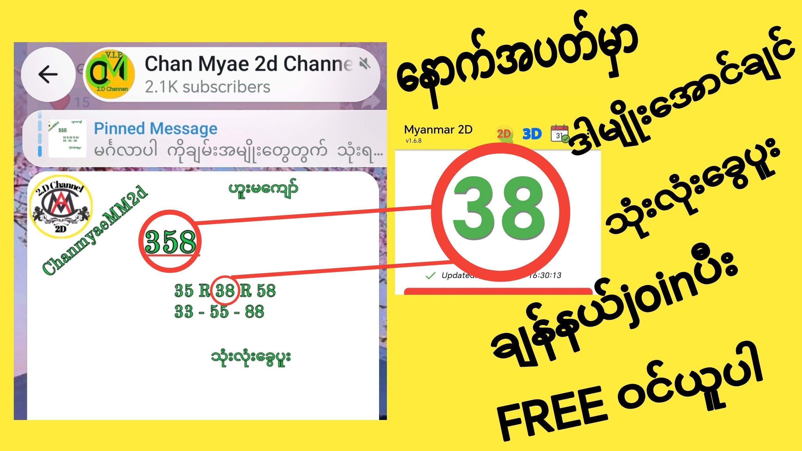 Chan Myae 2d Channel