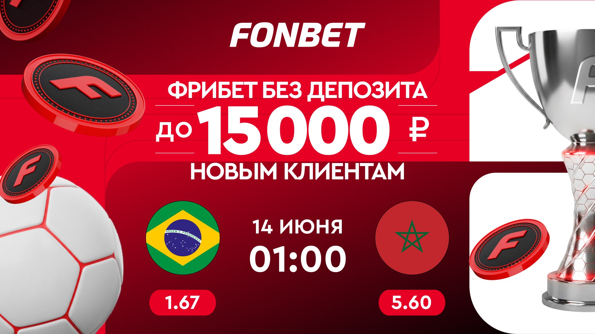 ⚽️Победит ли 🇧🇷Бразилия?