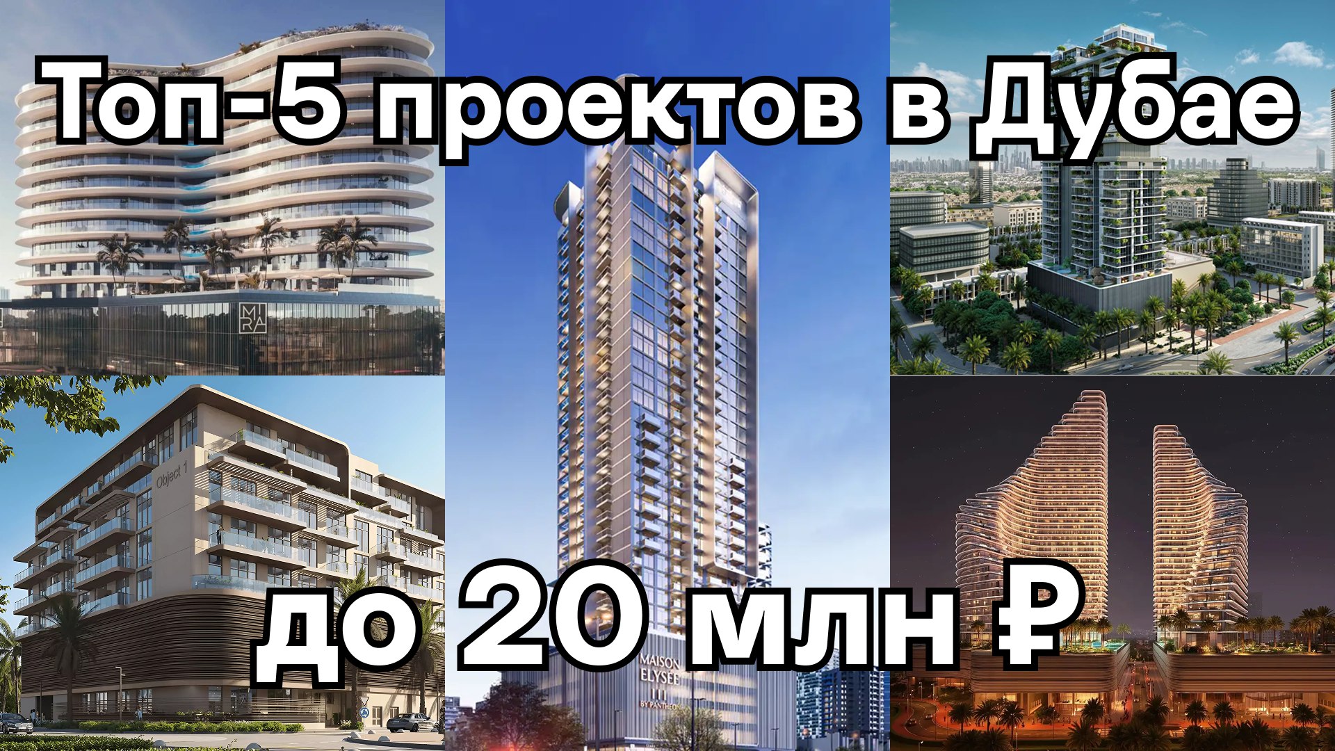 Nikita Pro Недвижимость | ОАЭ 🇦🇪