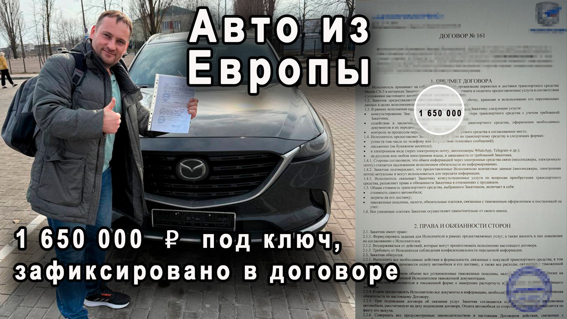Автомобили из Европы