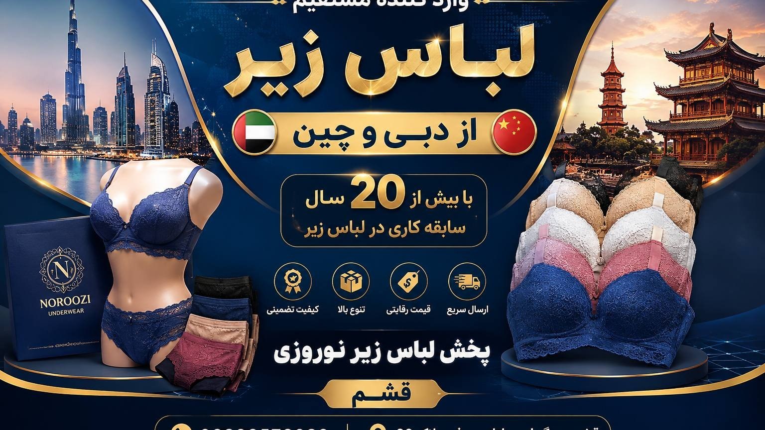 پخش عمده لباس زیر درگهان