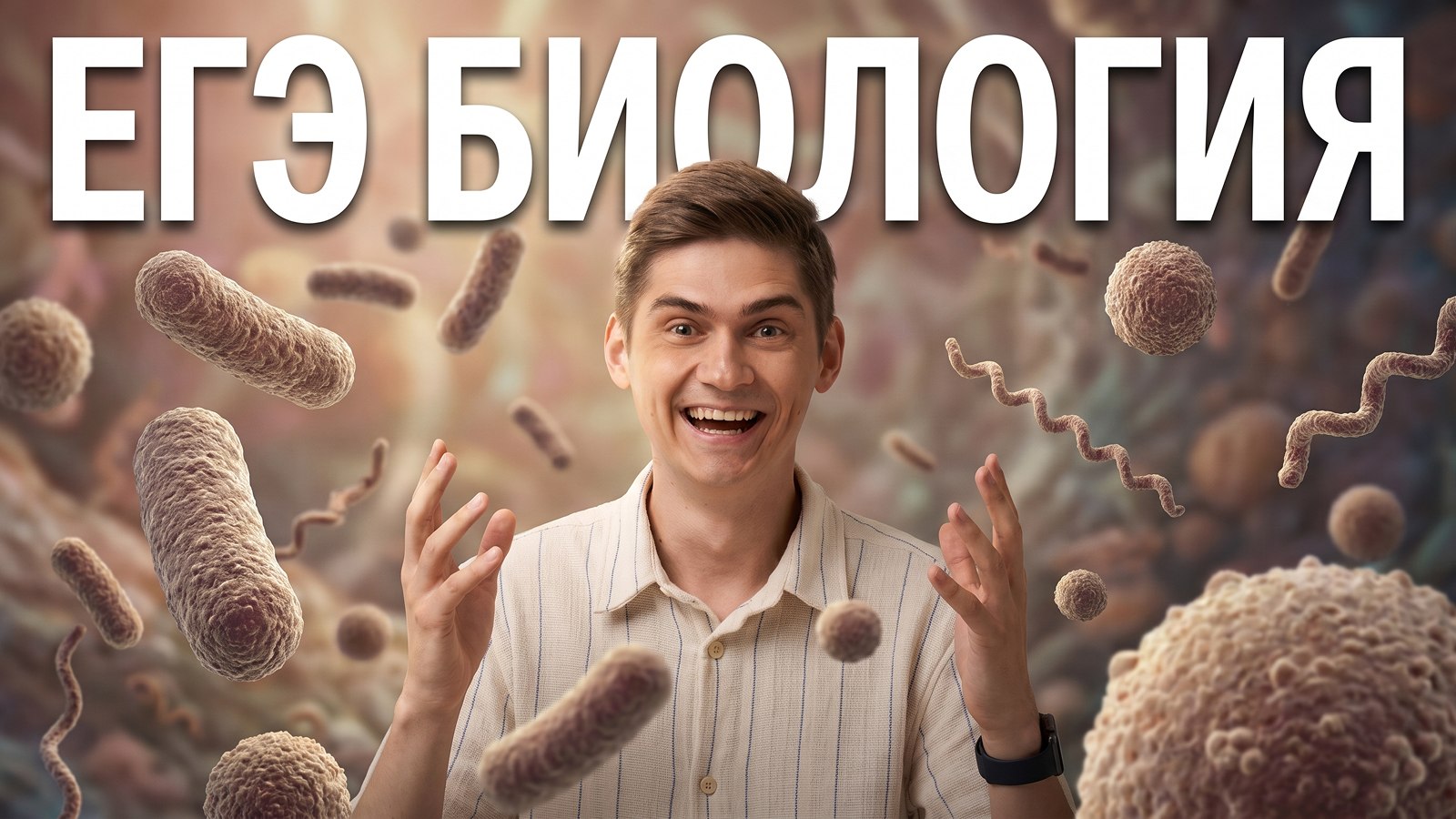 Марк Ламарк | Биология ЕГЭ | 100балльный Репетитор
