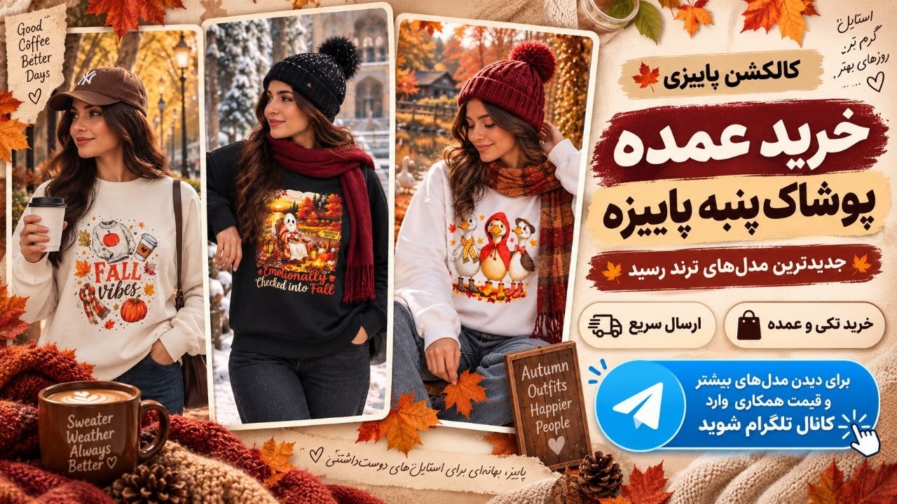 ⚜️تولیدی پوشاک|Nira_brand|⚜️