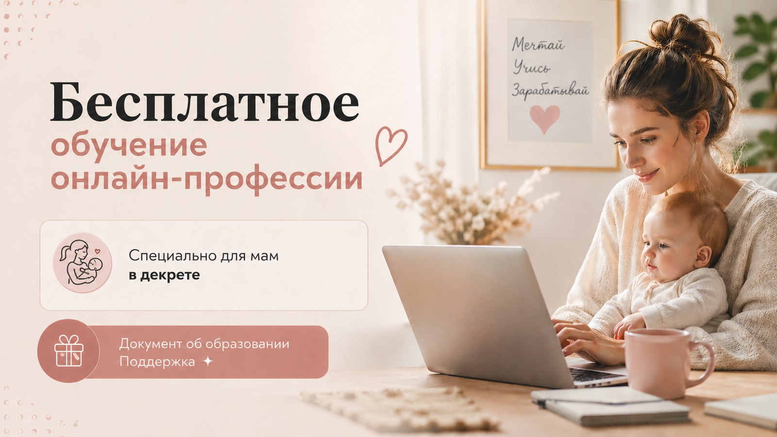 Бесплатное обучение профессиям