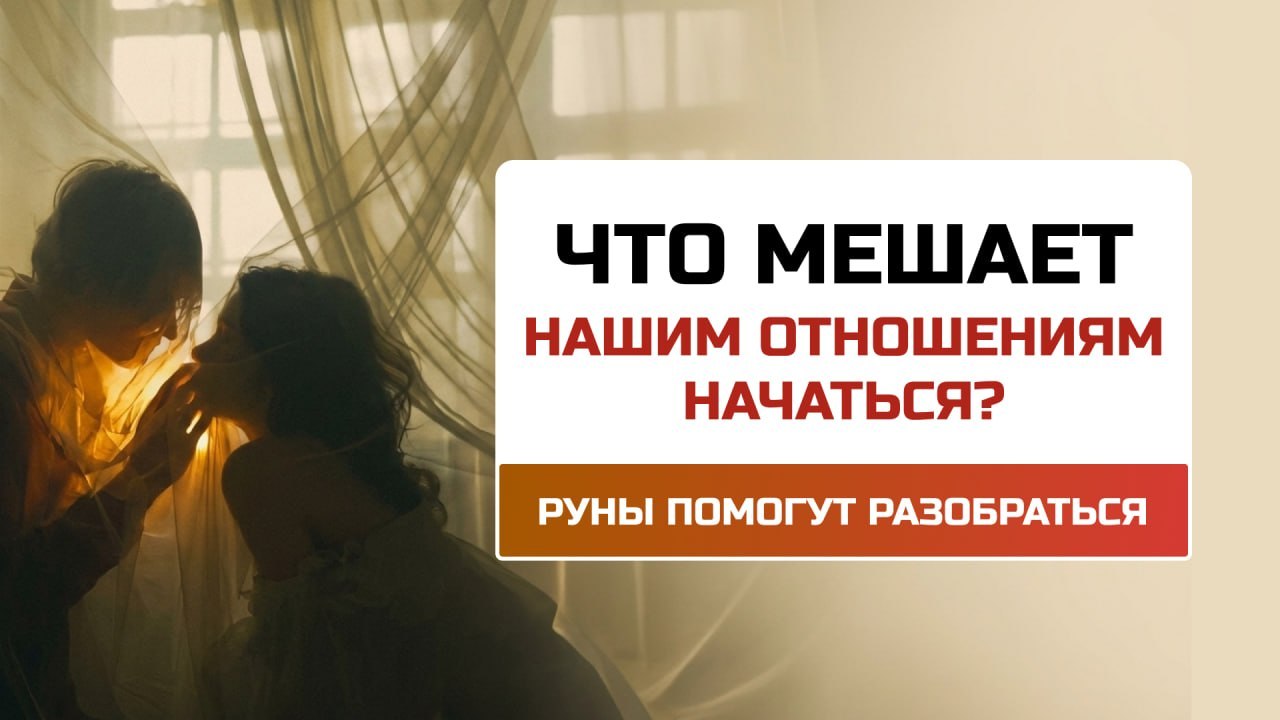 Мара | Таро и консультации🌹