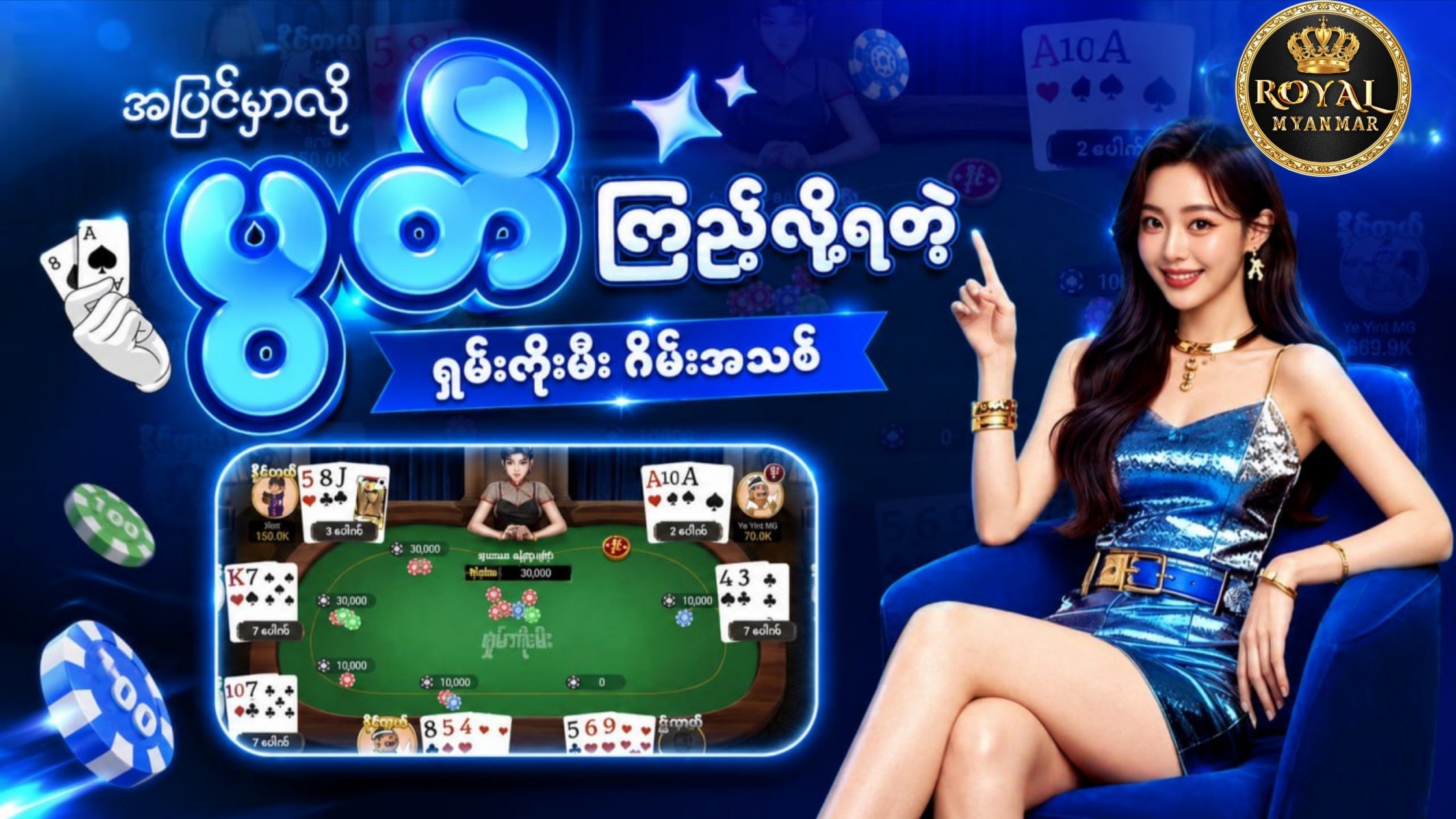 RoyalMyanmar
