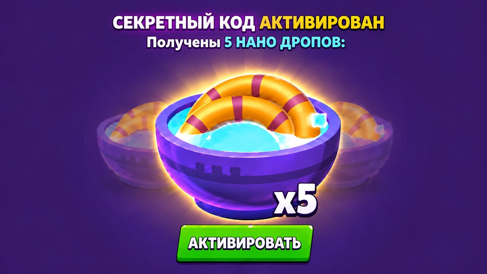 Brawl Stars