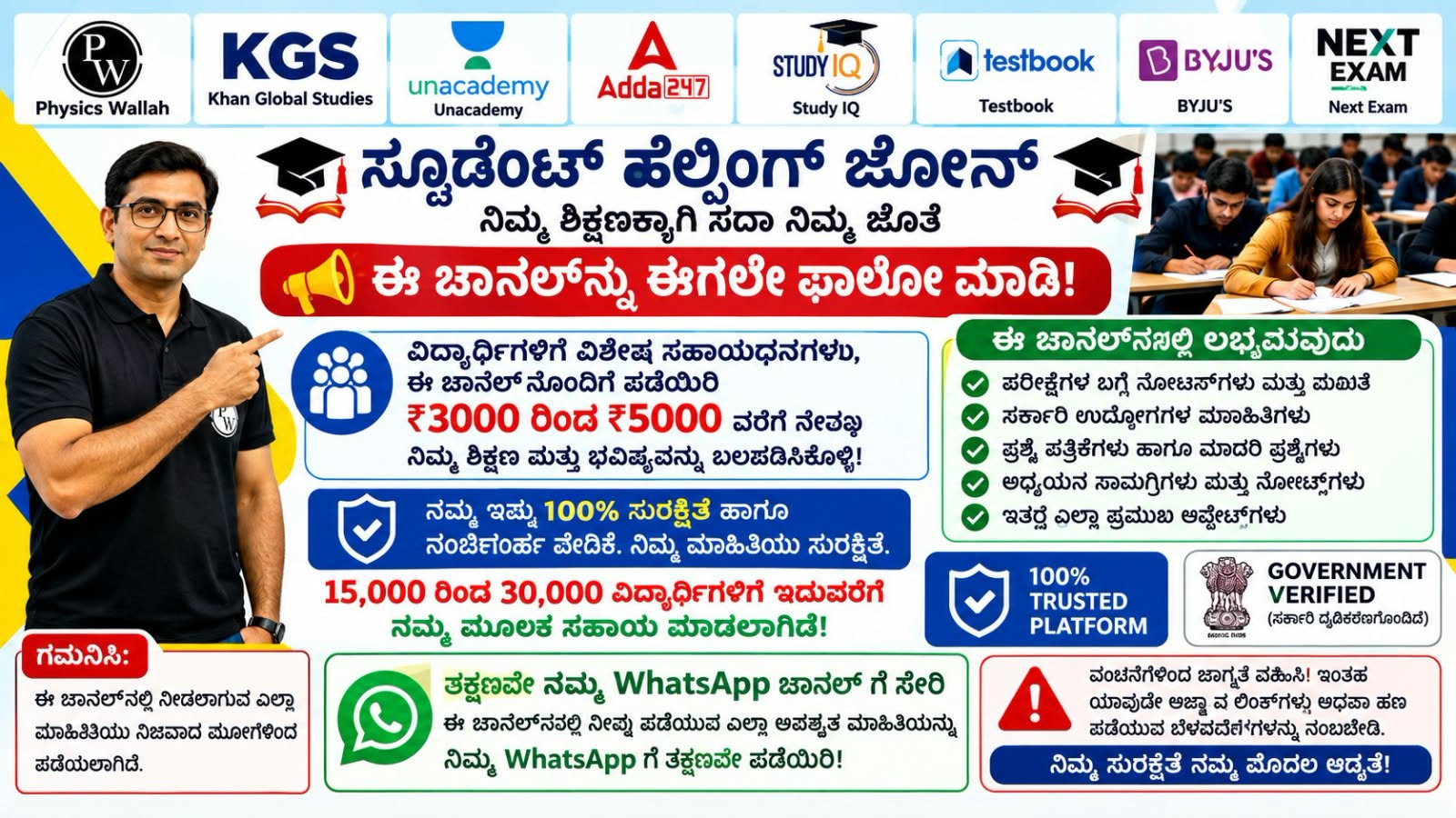 ಎಲ್ಲಾ ಬಡ ವಿದ್ಯಾರ್ಥಿಗಳಿಗೆ 3,000 ರಿಂದ 5,000 ರೂ.INVEST 18,000 ದಿಂದ 25,000 ವರೆಗೆ PROFIT ಗಳಿಸಿ 💸ನಿಮ್ಮ ಹಣಕ್ಕೆ ನಾನು ಜವಾಬ್ದಾರನಾಗಿರುತ್ತ