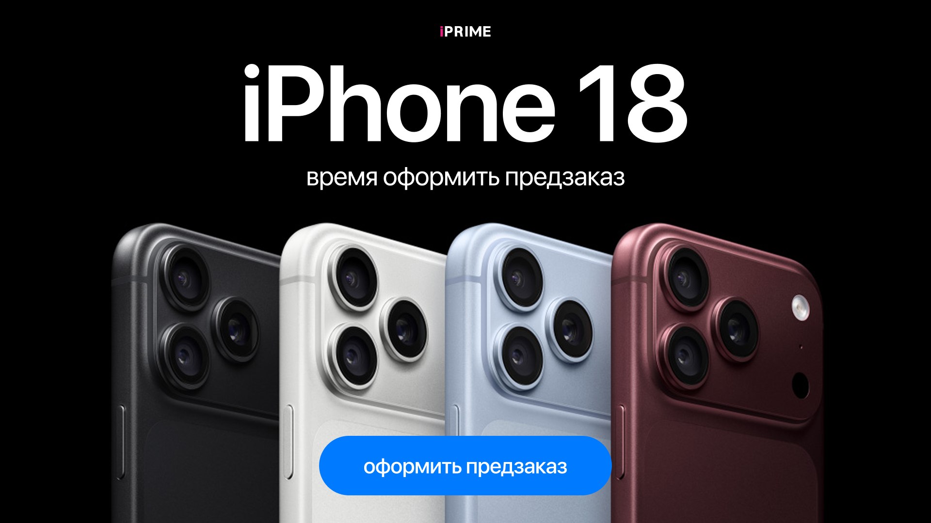 iPrime