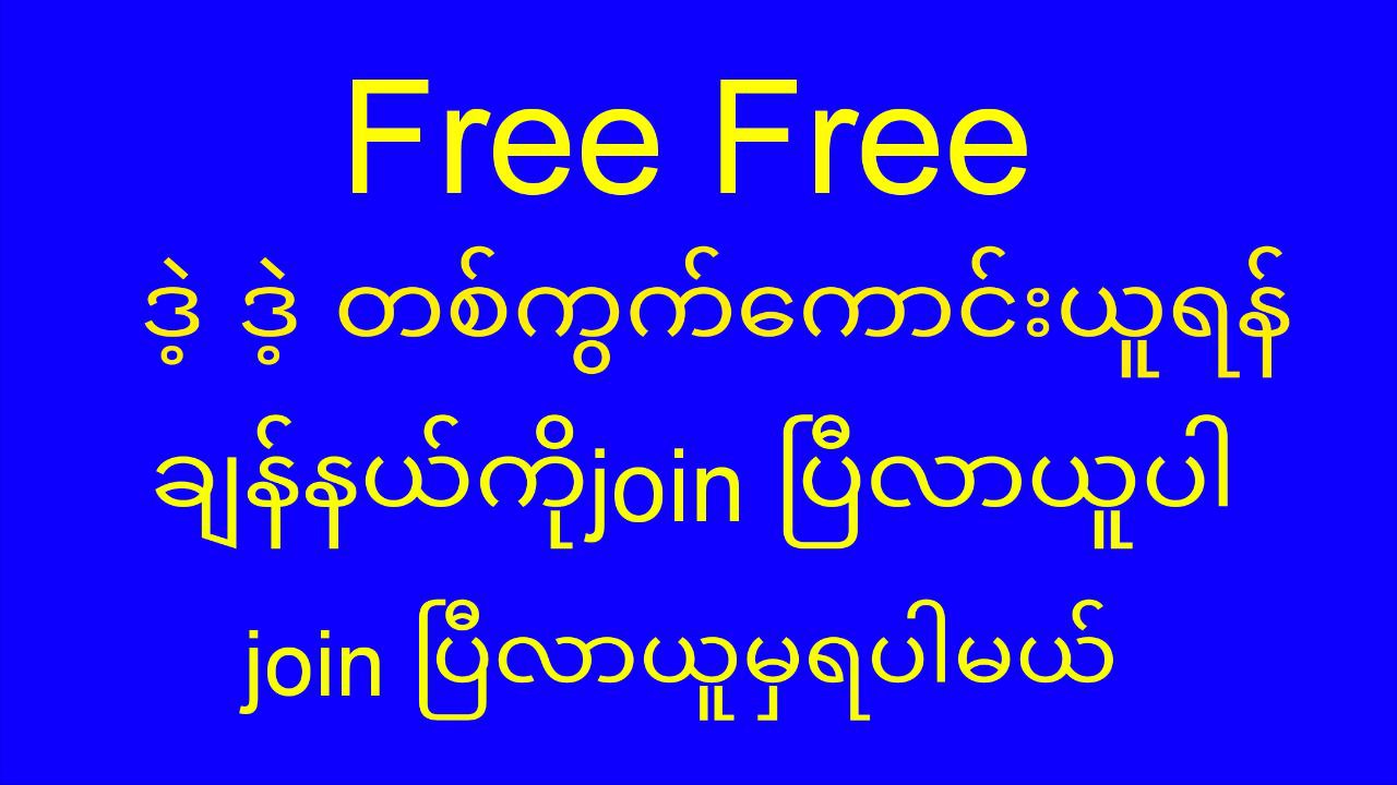 မြဝတီ ဒိုင်ချုပ် ဝယ်ဂဏန်း
