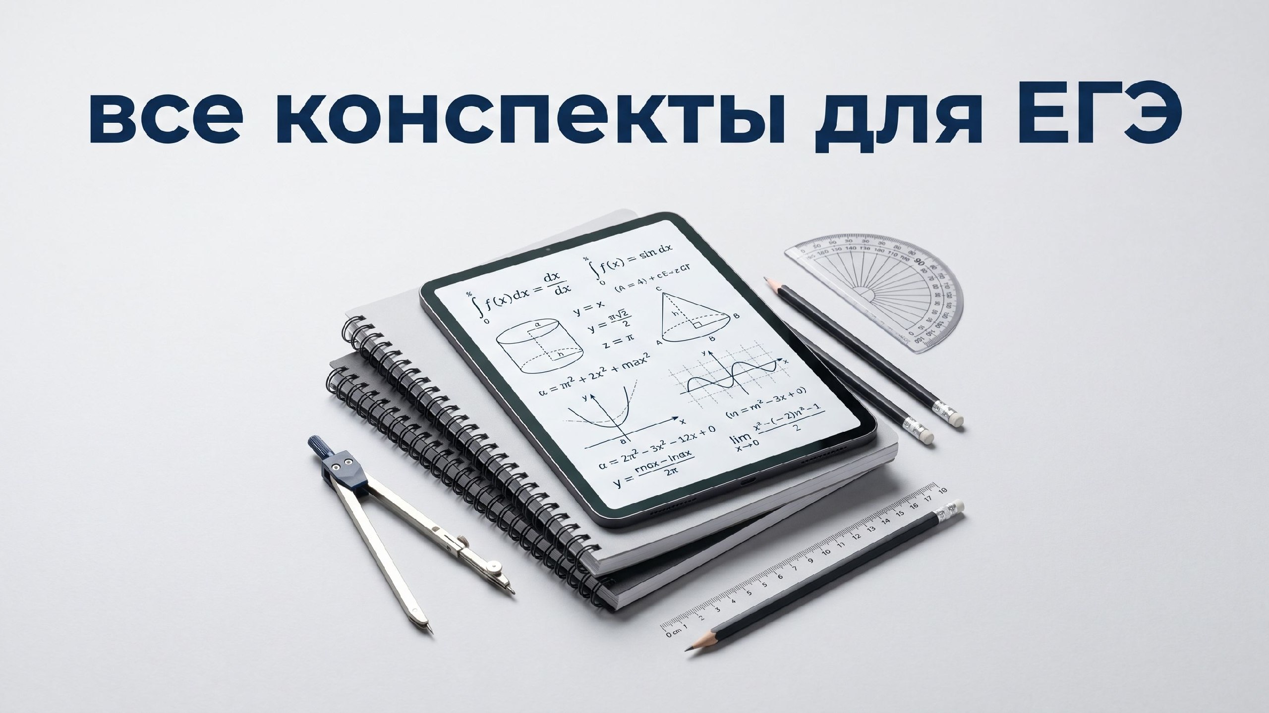 Математика с Ильичом | ЕГЭ проф мат | 100балльный репетитор
