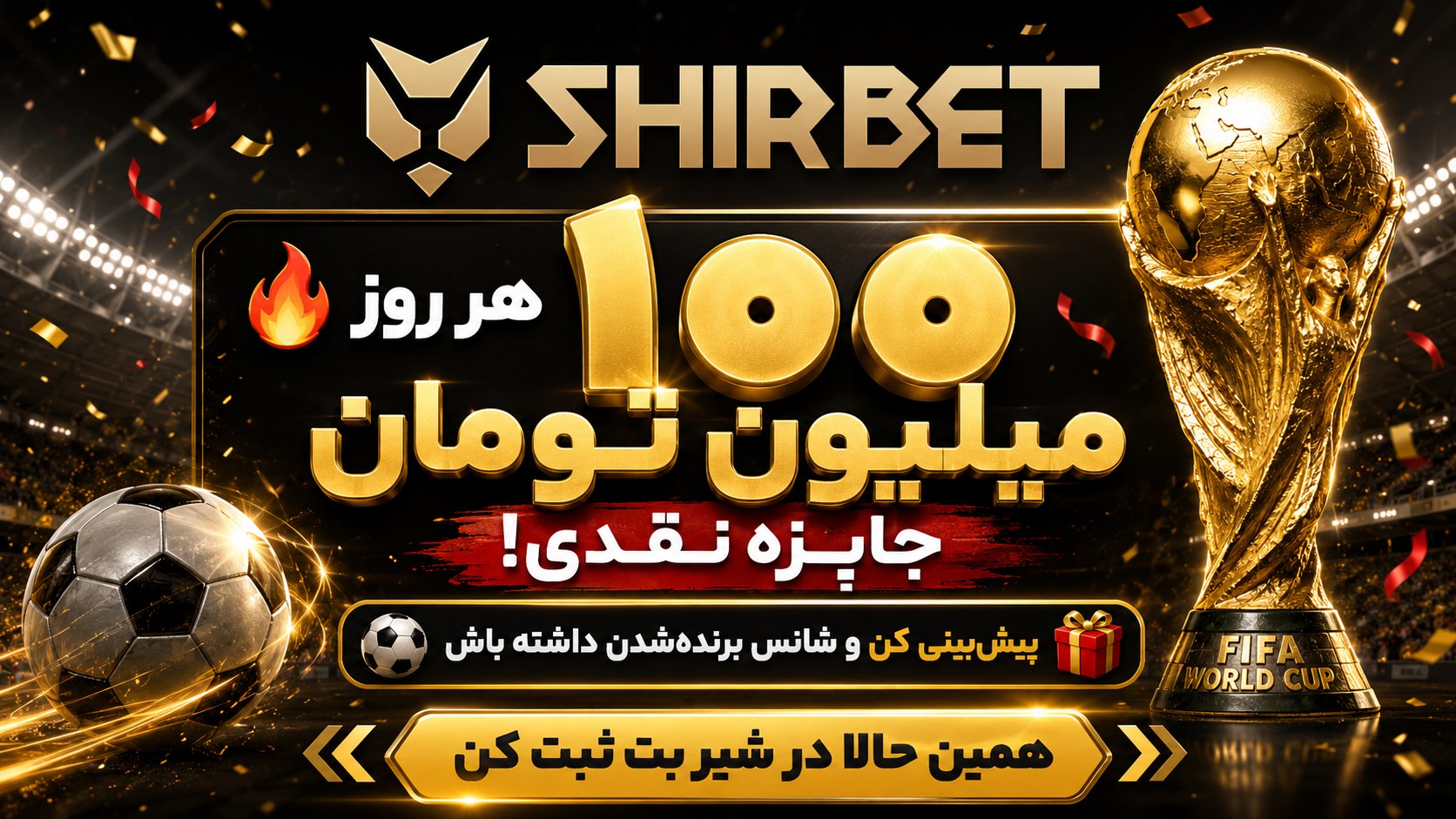 کانال اصلی شیربت | Shirbet
