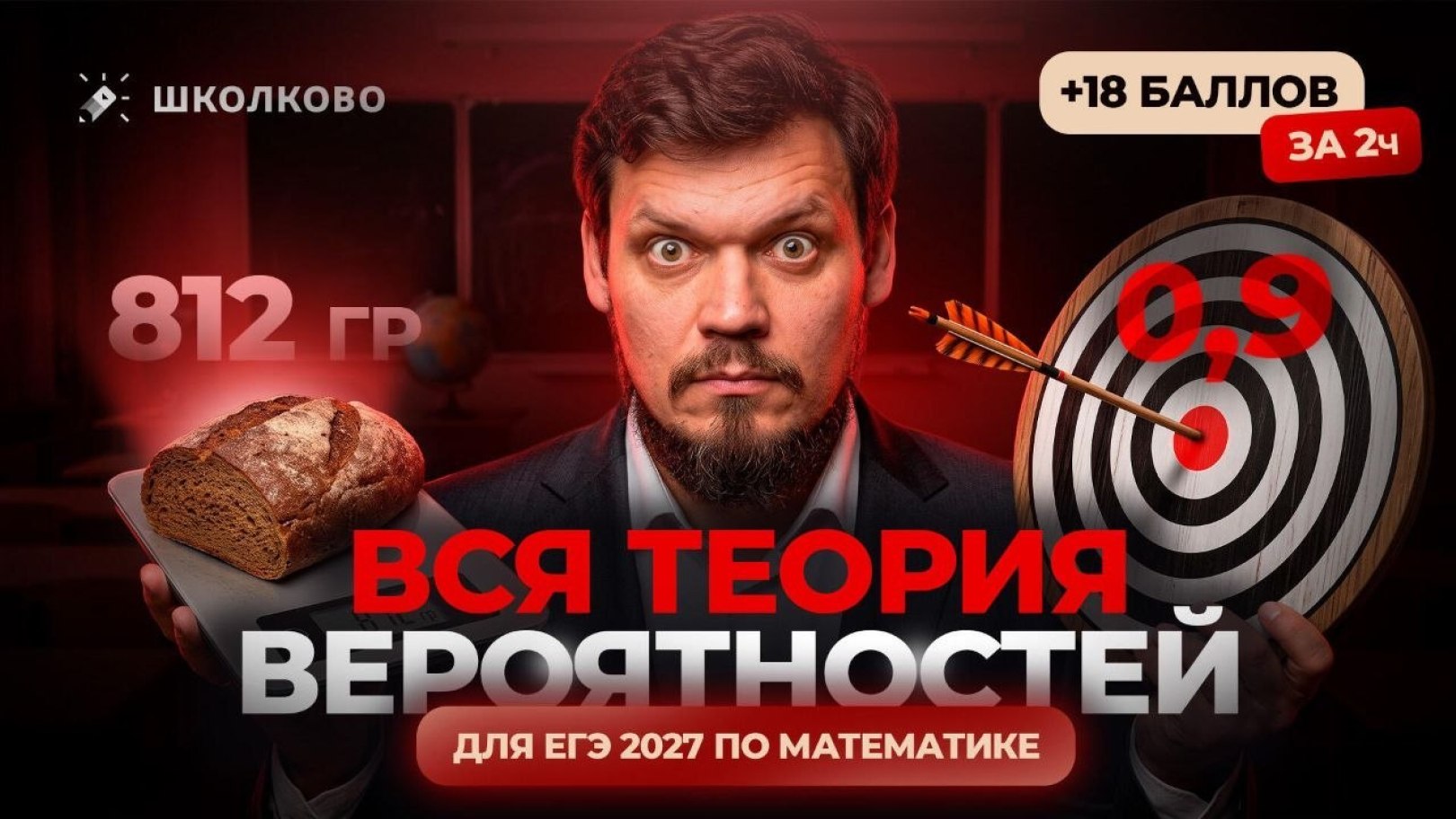 Максим Коваль. ЕГЭ по математике