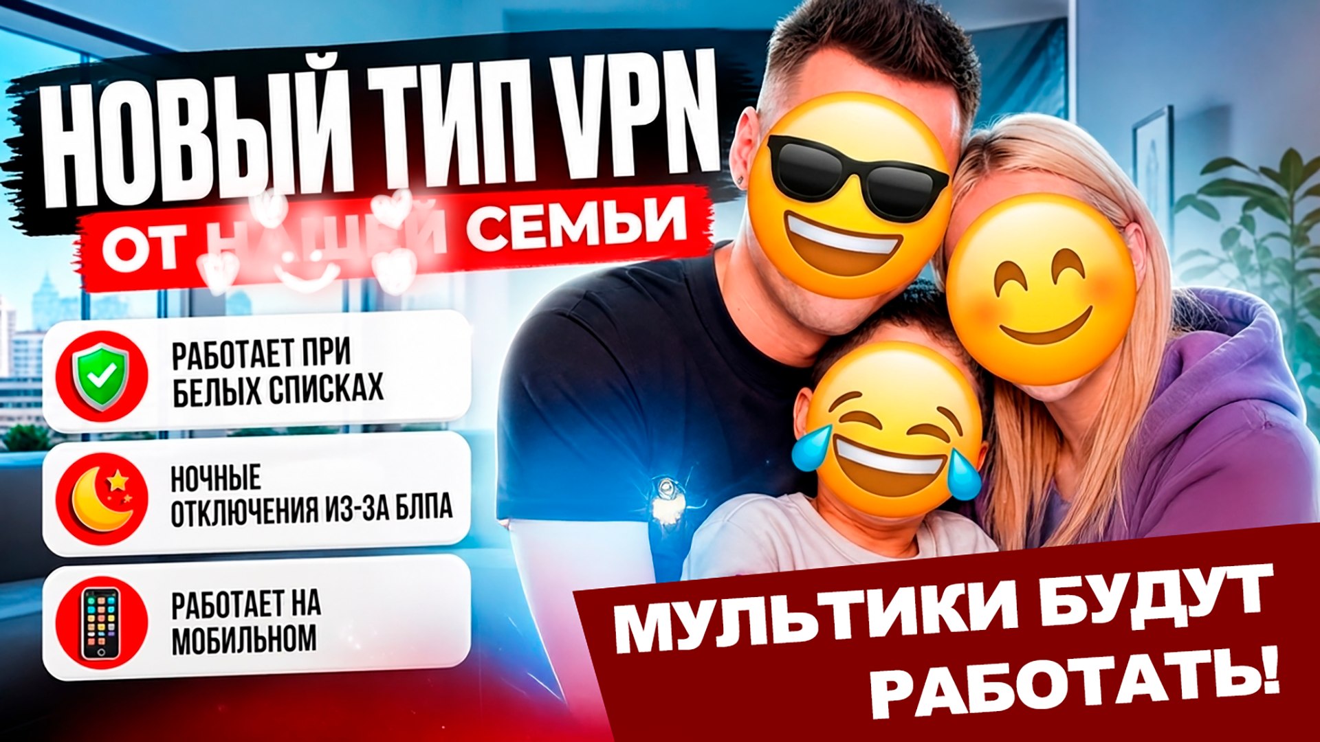 АЛИСА ВПН VPN 🛜