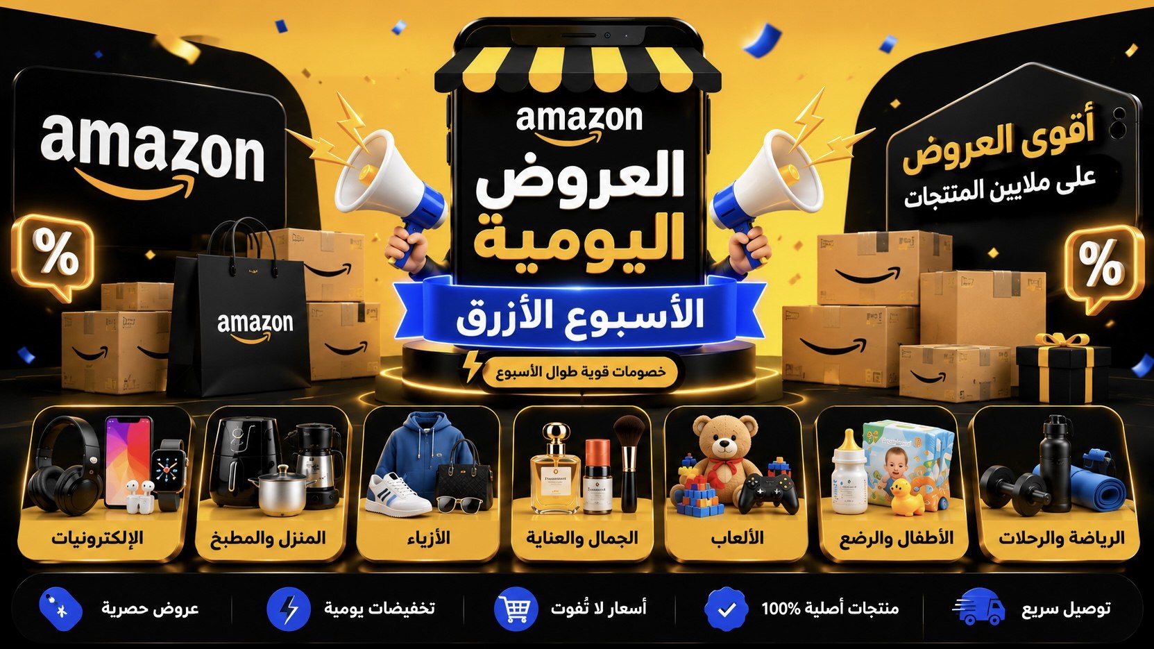 العروض اليومية🛒